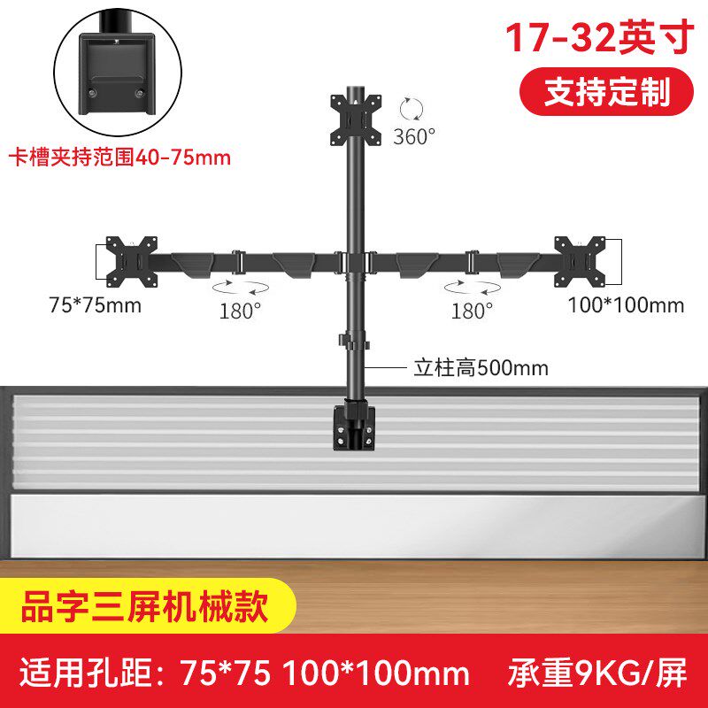 通用显示器屏风隔断增高支架桌面调节伸缩挂架多屏双U屏2/3/4屏