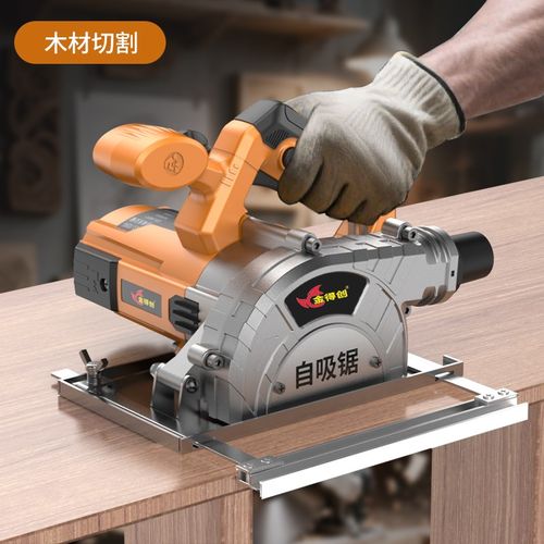 无尘切割机新款石膏板吸s尘新型手提锯多功能手提无尘锯木工专用