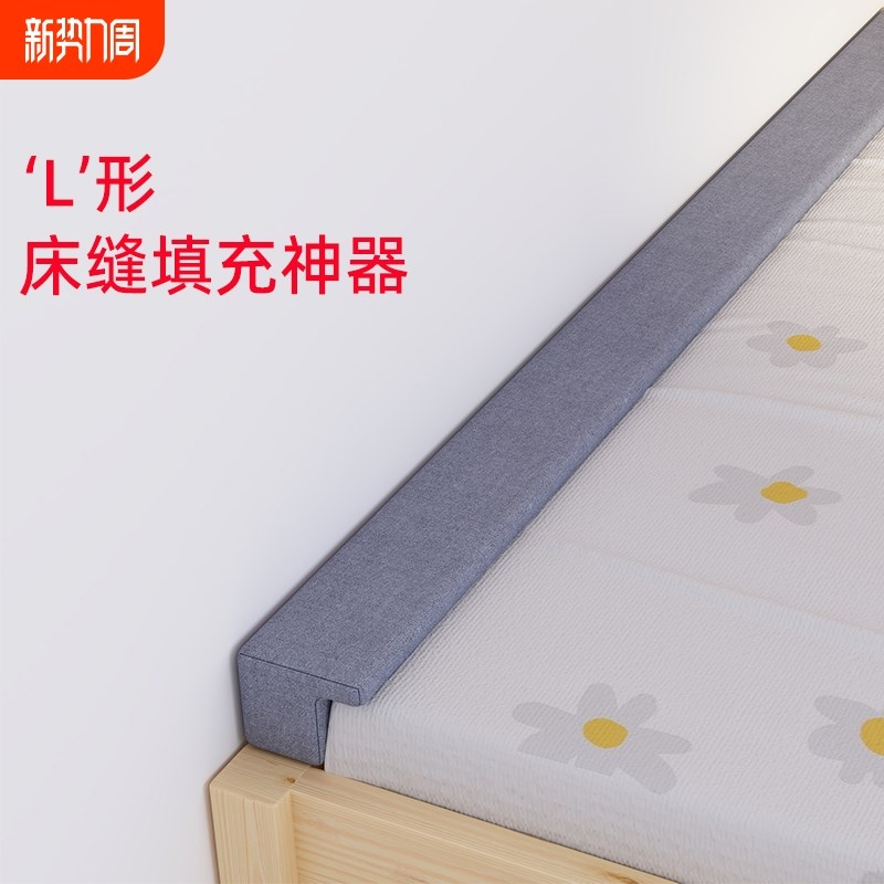 床缝填充神器床垫补接垫宿舍床边拼接缝隙填塞条加W宽条缝隙卧室
