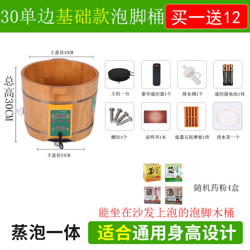 超康泡脚木桶过小腿加热恒温调节单边足浴盆高深实木多用熏蒸桶