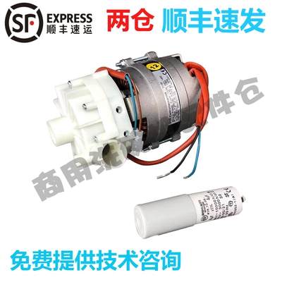 适配高达HOBART霍巴特洗碗机配件 AM900漂洗过水喷淋水泵电机马达