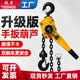 吊机 3吨手动倒链手摇牵引手板便携式 手扳葫芦手拉紧线器0.75T1