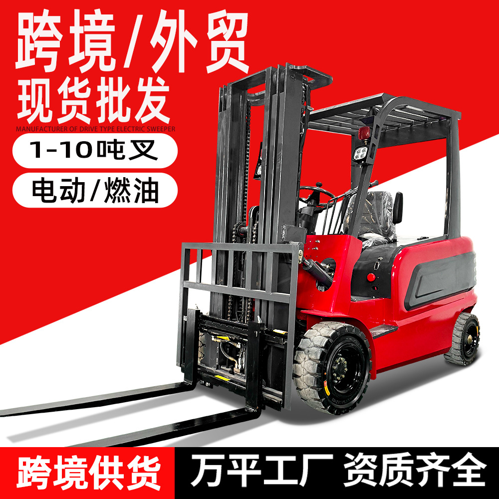 厂家电动叉车2吨锂电搬运车电动液压叉车3吨全自动座驾式电动叉车