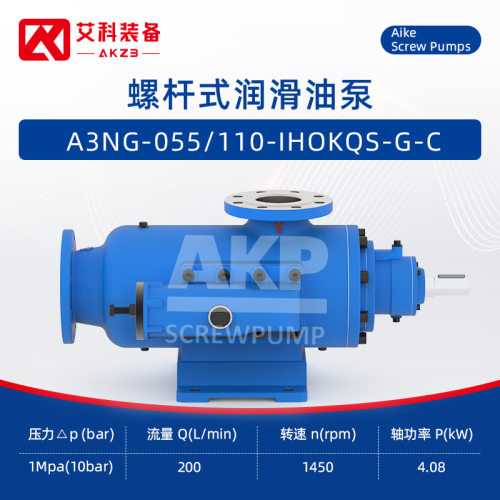 A3NG-055/110-IHOKQS-G-C润滑油泵矿山破碎机润滑油输送三螺杆泵