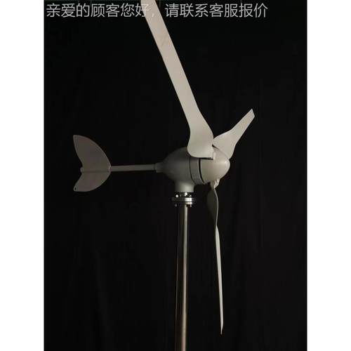 风力，发电机小型风力发电站机国际，支持联客服 厂系-500w家销售