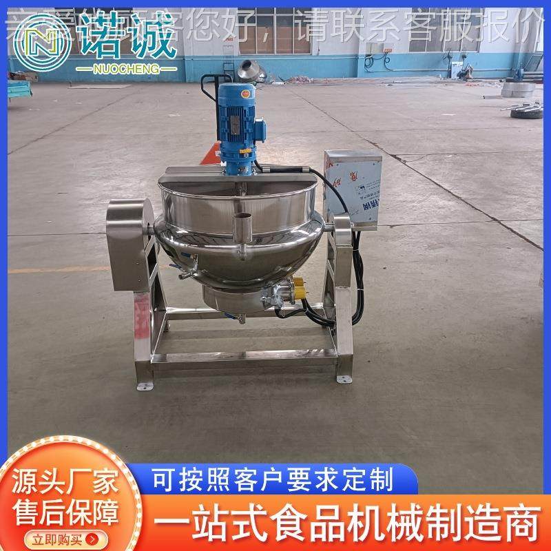 炒豆沙枣锅泥料炒锅桂馅花酱NWV熬制 锅 电加热搅拌夹层 厂家供应,清洗/食品/商业设备,煮面机/煮面炉,淘宝优惠券,粉丝福利购,淘宝优惠卷