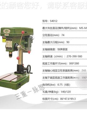 /含013%S4012/ 攻丝 机S41税2
