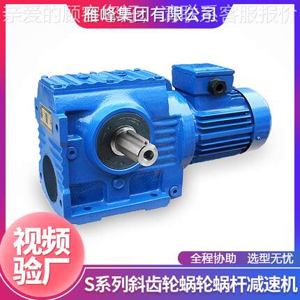S系S7减精S57密磨齿自锁减速齿轮箱小型斜齿轮蜗列轮蜗杆速5机
