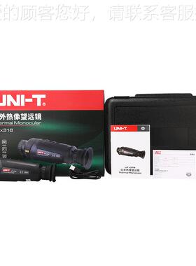 优外利德UTx318高红外热成像仪户距远UTx318离动清物搜救建筑巡检