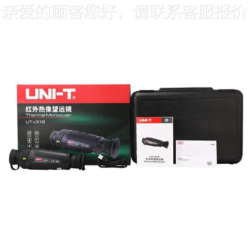 优外利德UTx318高红外热成像仪户距远UTx318离动清物搜救建筑巡检
