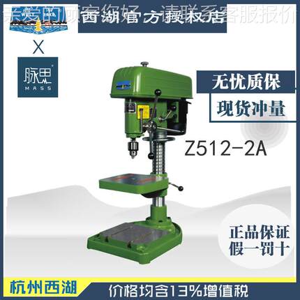含税1西3%/Z512-2A 湖台钻 Z52-2 螺A纹1升降