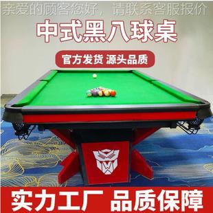 商用台标球桌准型中式黑八球款强利牌成人钢超跑外Q观库球台