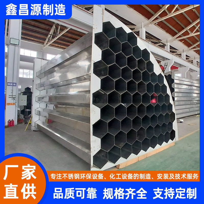 304不锈钢阳极管内切圆300mm湿电除尘器配件蜂窝阳极模块生产厂家