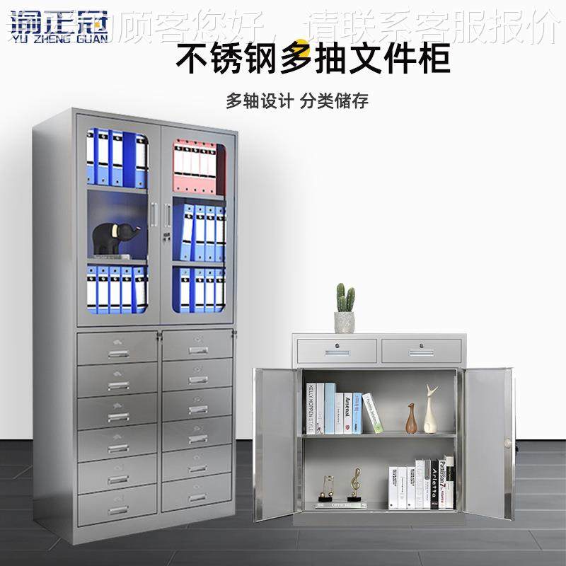 厚制不锈钢多抽多斗文件柜办公资室加24斗料档案柜抽屉定ZG-BXGDD,商业/办公家具,办公储物柜,淘宝优惠券,粉丝福利购,淘宝优惠卷
