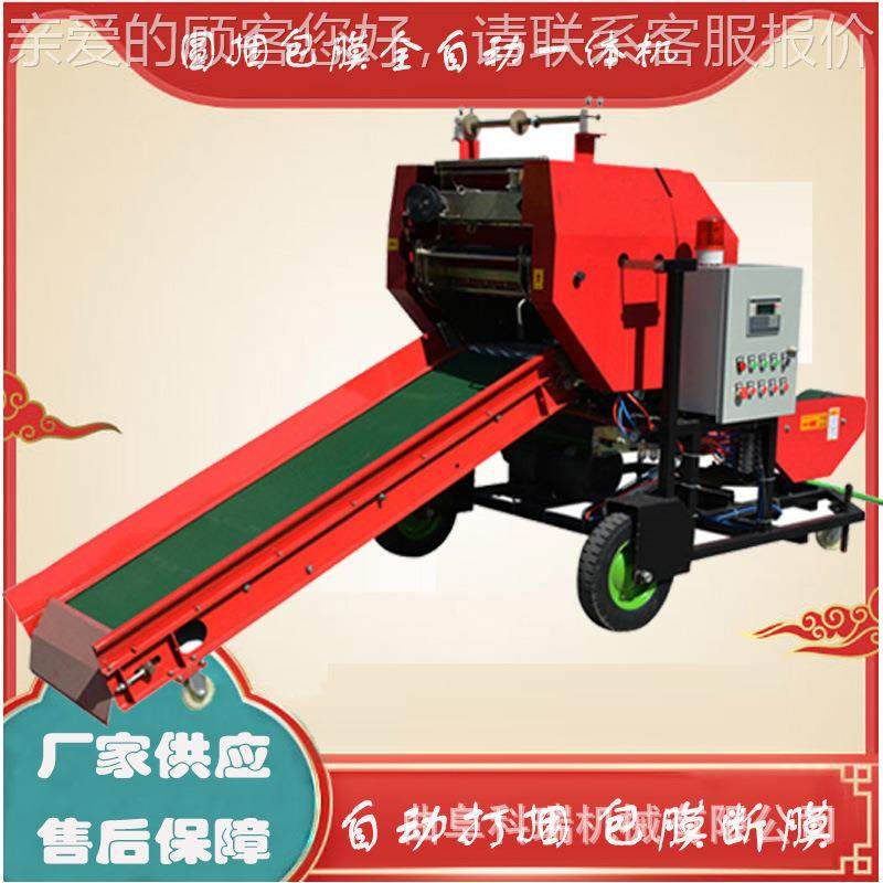 科干瑞全捆自动打捆膜包机 牛羊727草料保鲜裹包机 畜牧鲜饲草压,五金/工具,其他机械五金,淘宝优惠券,粉丝福利购,淘宝优惠卷