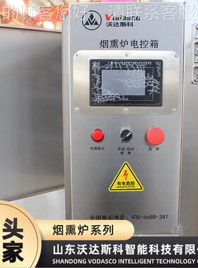 多功GTS能烧鸡鸭烟熏烘烤炉 烟哈红肠熏上色设备 三文鱼设烟熏烧