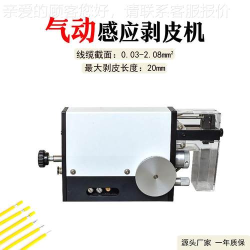 感气应式动剥皮机小PBF-001Q型精度纯气动剥线机便高携式拔皮机不