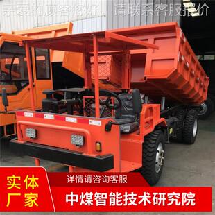 井下运输车井下运输厂货源井下运输车运迅发货速井下输家车