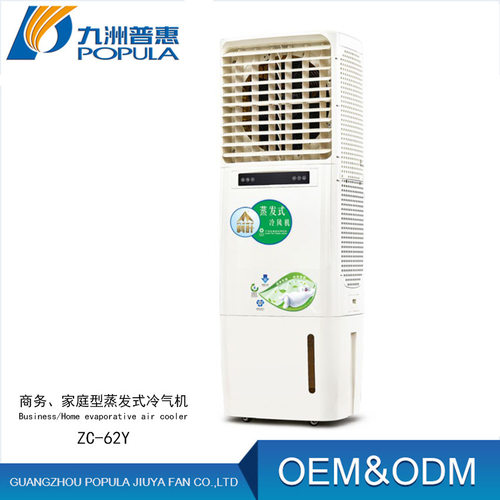 ZC-62Y家庭立式环保空调 商务两用蒸发式水冷风机立式水降温空调