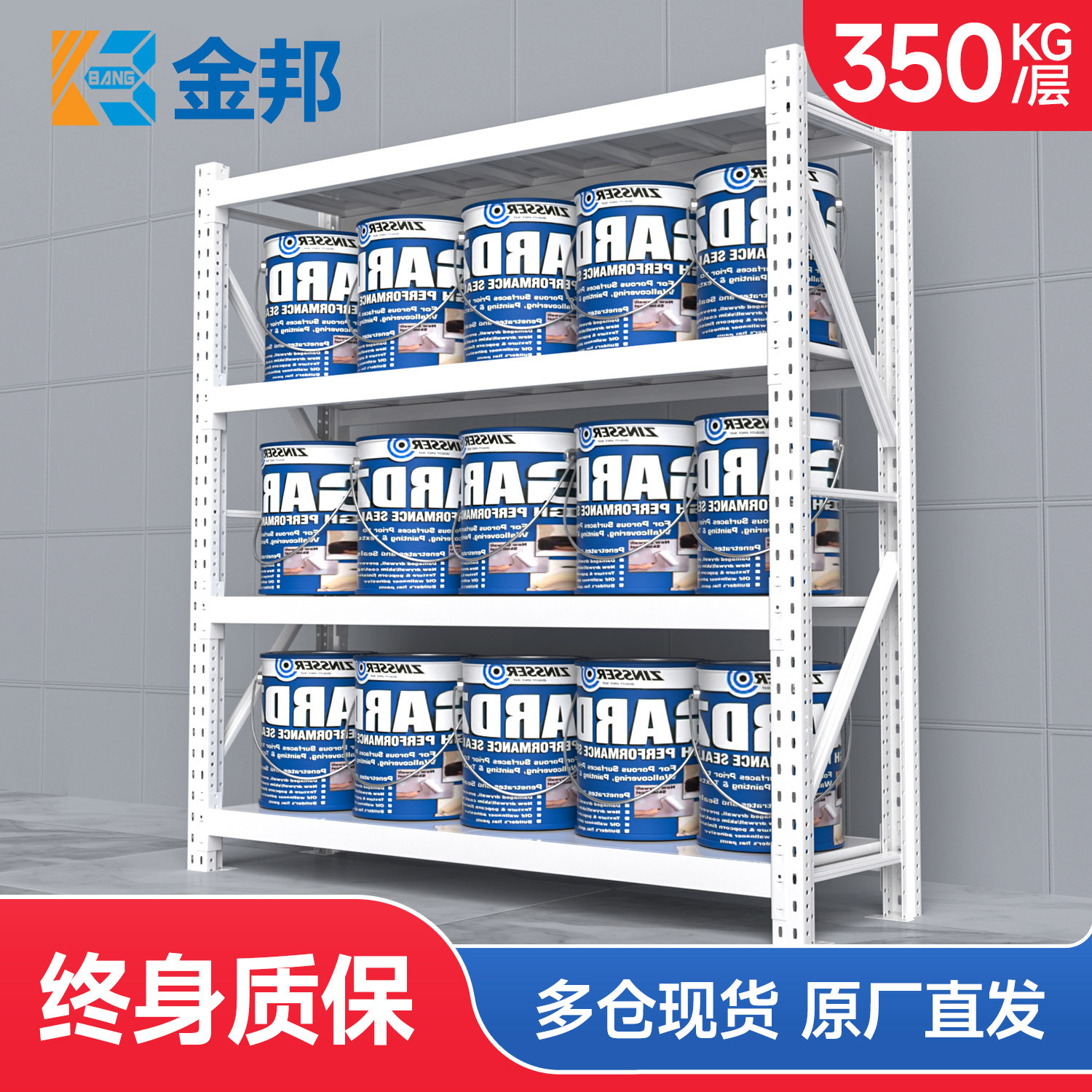 金邦货架超强承重置物架多层收纳架重型金属仓储仓库储物架铁架子