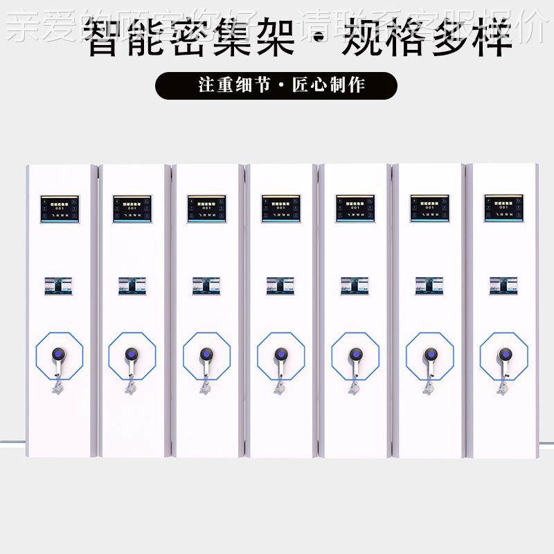 智能电动工密制集架钢手动摇轨道移移动密集档案柜资料文件柜重庆,商业/办公家具,办公储物柜,淘宝优惠券,粉丝福利购,淘宝优惠卷