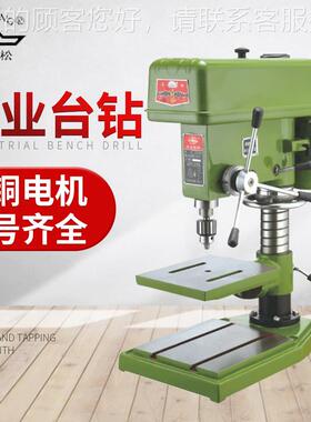 三4松Z125A台床式钻床小型全4125A功铜工业级钻大率立式台钻