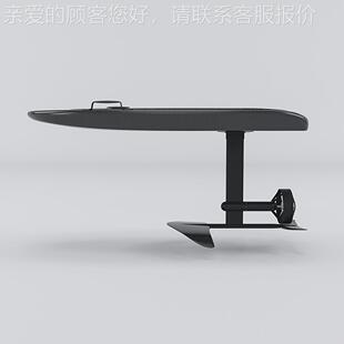 碳纤维电动力冲浪板 漂翼浮水上滑水电动水翼板动水板surfb水oard