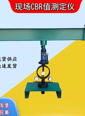 土基材料现场CBR值试验仪 土工回弹模量测试仪 野外承载板测定仪