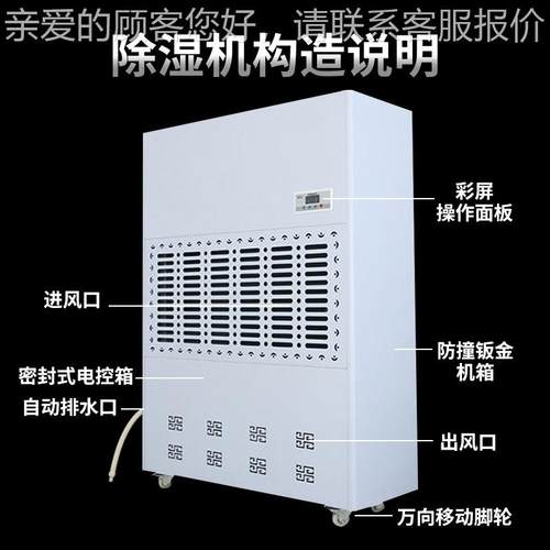 业除湿机大功工JY-9480E车间JY-9480E商地下室除湿率机工业抽湿机