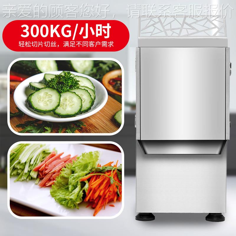 GMV伟切基业瓜果切片丝机商青瓜土豆萝卜自多功能用全动刀片机切