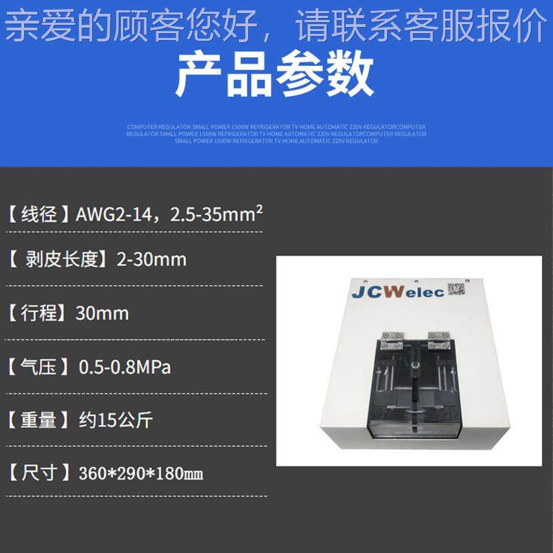 自动应474剥线机厂家 免换刀电感线电 小型脱机皮铜线芯线缆去皮,五金/工具,剥线机,淘宝优惠券,粉丝福利购,淘宝优惠卷