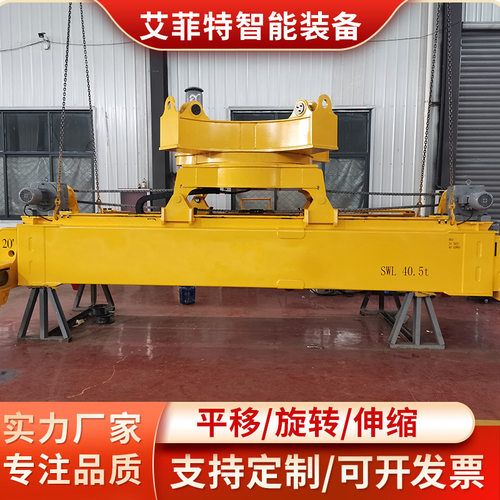 港口电动伸缩臂可旋转集装箱吊具装卸码头专用吊梁框式吊梁