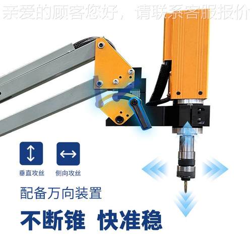 电393攻丝机智能触屏大功动率攻牙机伺服自动新光D63-0万向生W建
