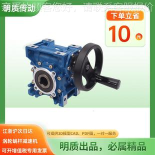 减铝合金NRV075 手摇减速机 1减 100机蜗轮蜗杆速 明上海质RV075