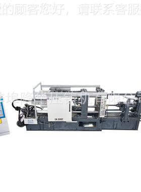 厂 定制H L- 300T 液压冷LH-HPDC 室压铸机可配套自动化家设备