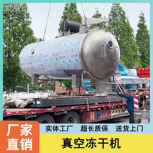 毛磨牙棒火鸡狗腿冷冻草干燥机 爪熊HSDG-5金肉饼冻干机 莓脆真空