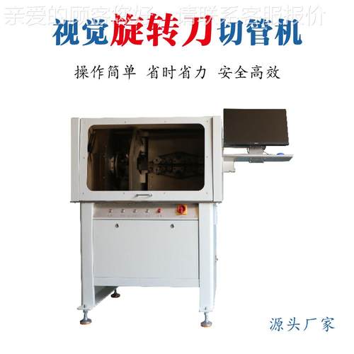 全自动放料切机塑料器械PBF-XZDQ专用管切机波裁纹管胶软硅管管切