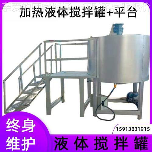 立式不锈钢液体拌搅罐 电加热常压反搅拌桶 SD-LS-50工电动发酵罐