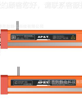 安平防爆安全型离子A棒静 P-B1602A电消除器AP-AB160薄膜塑A胶印