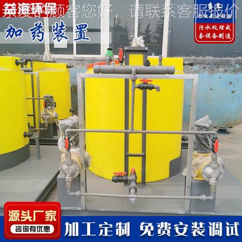 自动混凝药剂絮剂凝加药装置PAM溶423投药搅拌液体一体套成设备