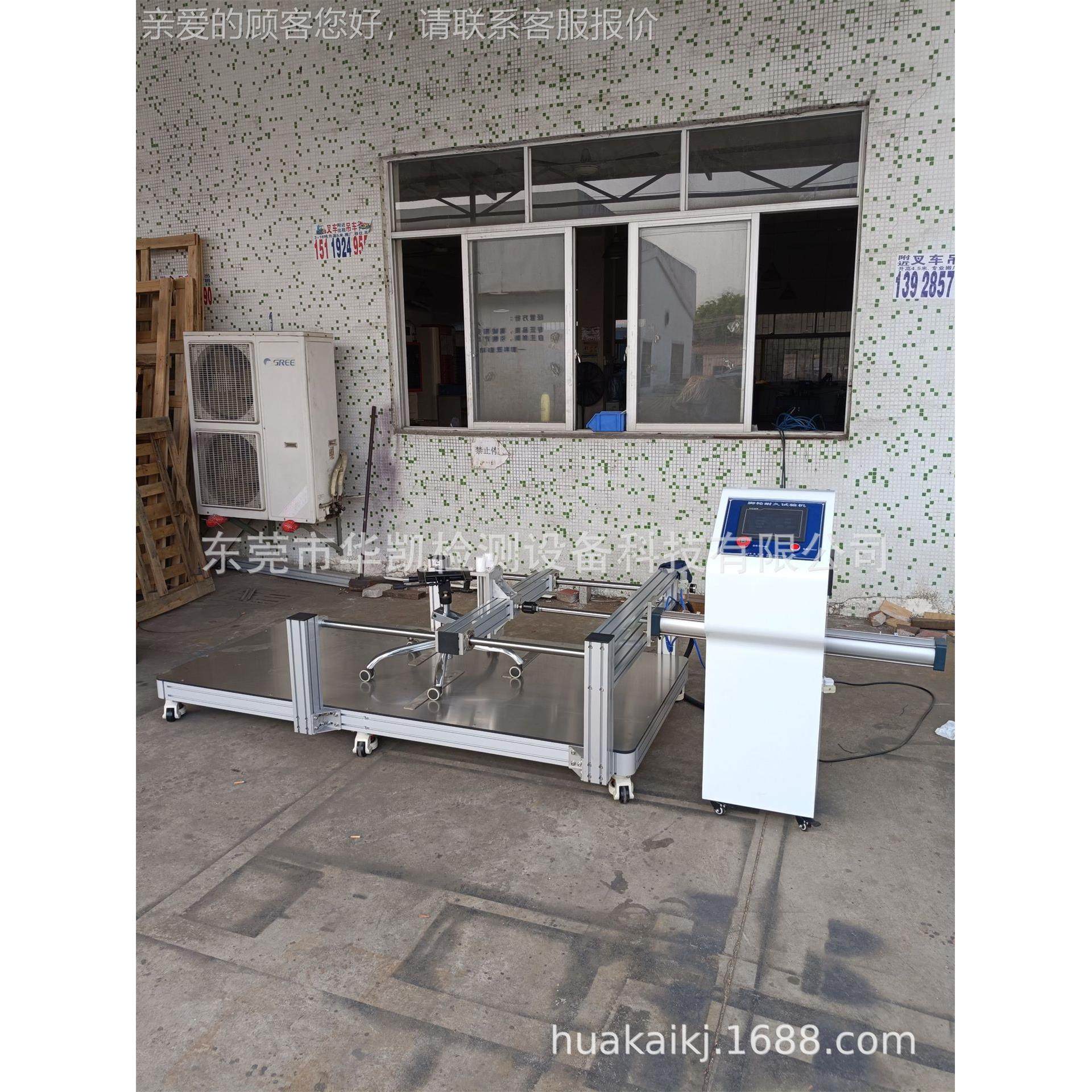 直椅子脚销耐磨办试验机 脚轮行走磨耗测试机 公椅检测设备轮HK-8,机械设备,试验机,淘宝优惠券,粉丝福利购,淘宝优惠卷