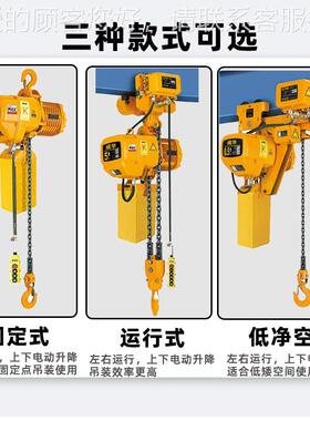 链电动葫芦1t2t3t5t0T吨380鬼头V环款固定运【固定挂1行低式环链