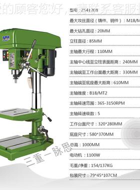 /含杭税13/ 湖钻攻ZS4120B两Z用机 %S4120B 钻床