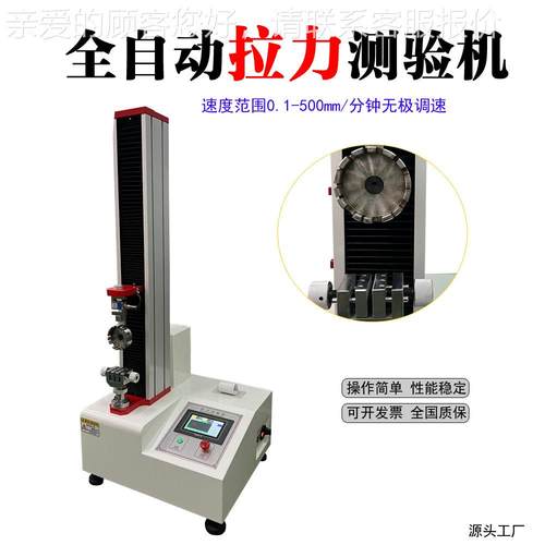 新能束端子结合拉脱力测试PBF-JC93机万能端线子拉试力验源机 厂