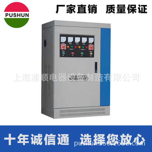 SBW-30KVA 380V三相全自动补偿式稳压器