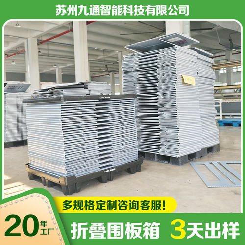 折叠物流塑料周转箱单双层加厚蜂窝板围板箱天地盖折叠围板箱加工