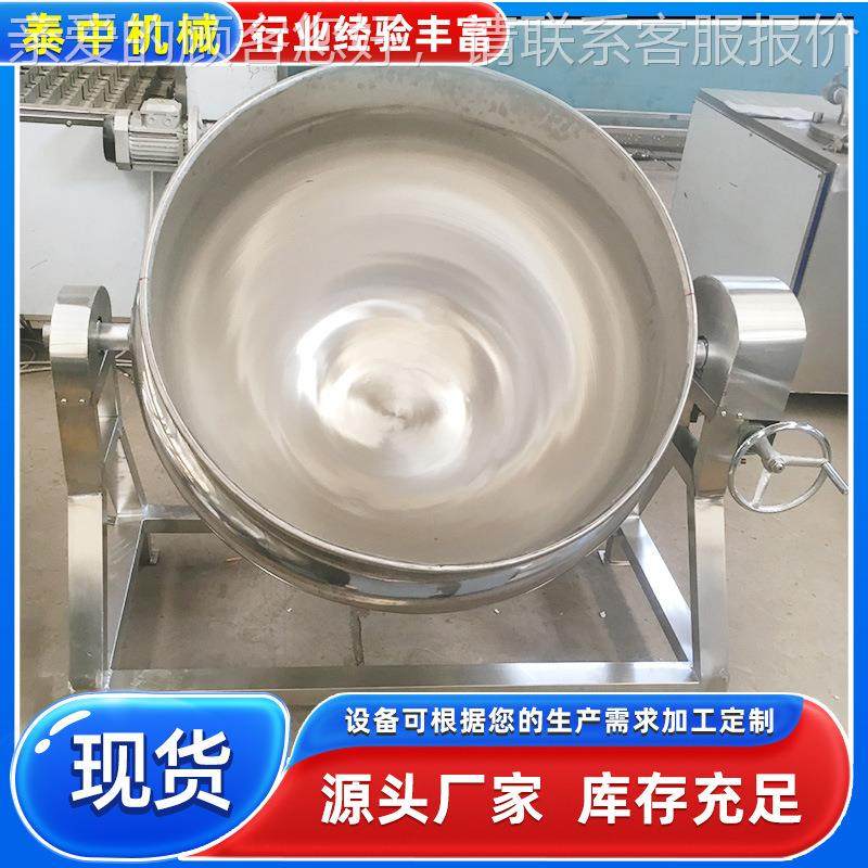 带提钢篮翻筐夹层HCT锅 可倾式不锈立式汽燃气加热蒸煮锅 卤猪蹄,清洗/食品/商业设备,煮面机/煮面炉,淘宝优惠券,粉丝福利购,淘宝优惠卷