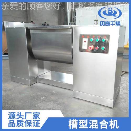 厂家供应双CH轴槽型混拌合机 钛锂卧式搅机 食品葡槽萄糖型酸混合