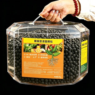 清菌颗粒撒施型防病害瓜果蔬菜水果大田作物提质增产通用性颗粒肥