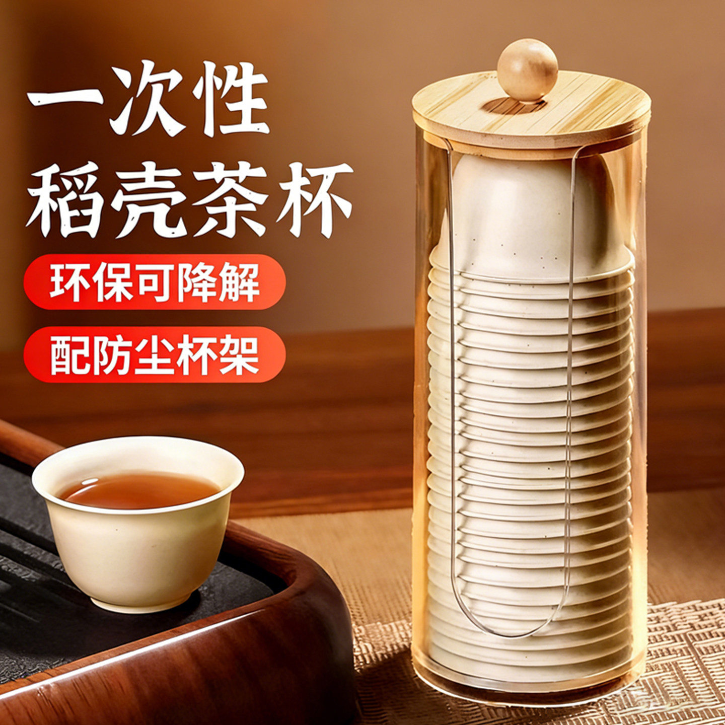 稻壳茶杯一次性可降解加厚防烫功夫茶杯户外旅行便携免洗专用水杯,餐饮具,一次性茶具,淘宝优惠券,粉丝福利购,淘宝优惠卷